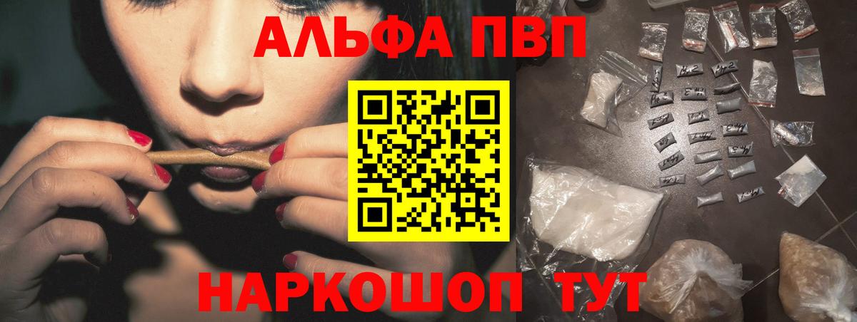A PVP Crystall Грязи