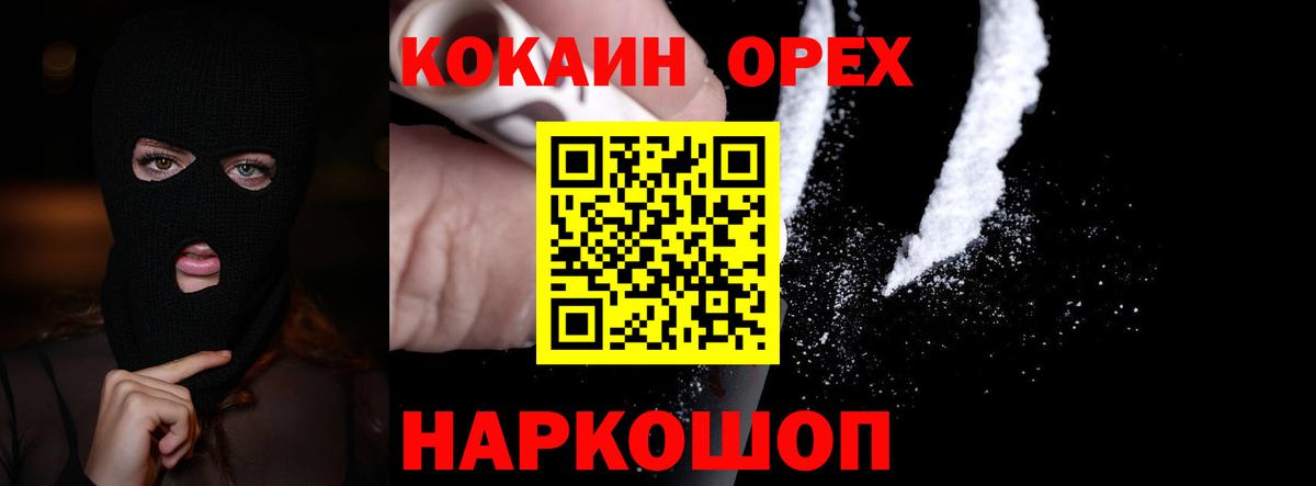 КОКАИН Fish Scale  Cocaine  Грязи  цена наркотик  Кокаин Перу  Вход с VPN 