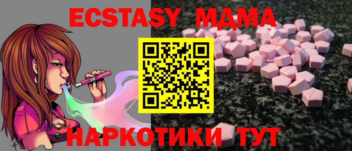 Экстази Philipp Plein  Ecstasy  Грязи  Вход с VPN  кракен онион  Экстази MDMA 