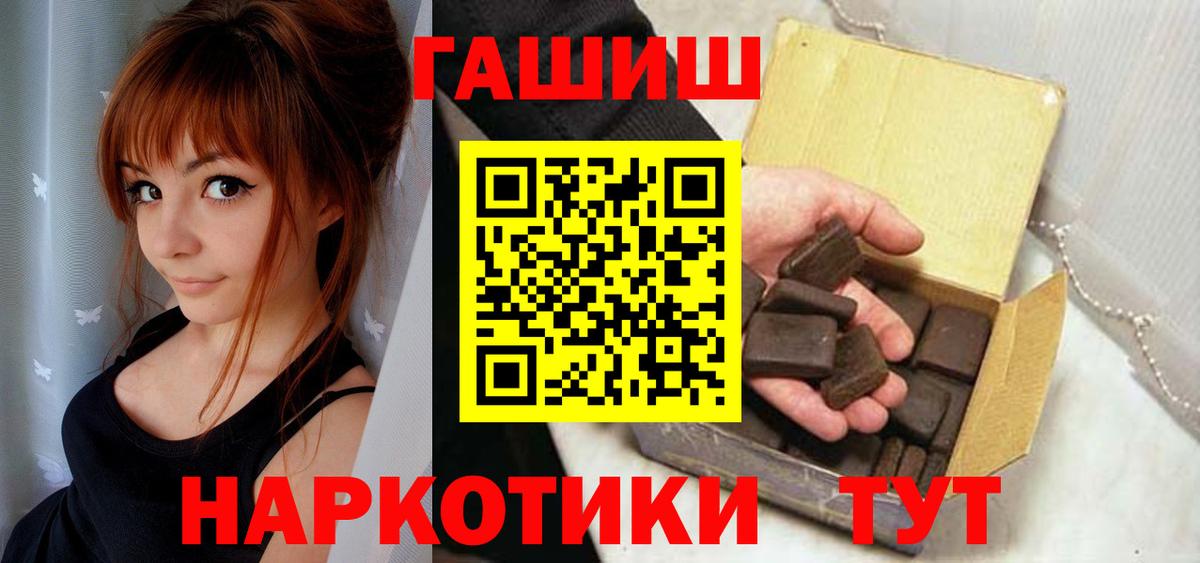 ГАШ хэш  Гашиш Premium  купить закладку  Грязи  Вход с VPN  Гашиш 