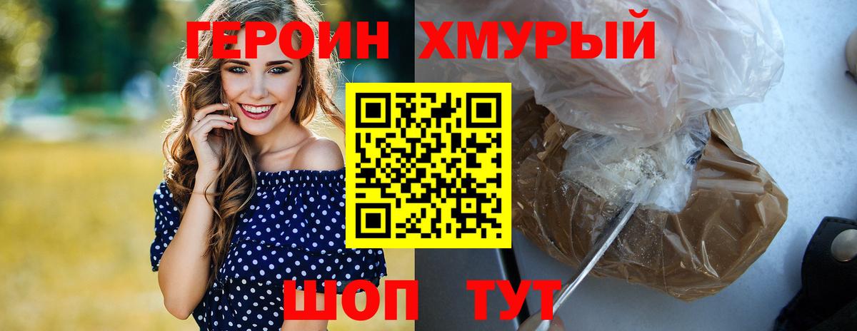 Героин афганец  Вход с VPN  Грязи 