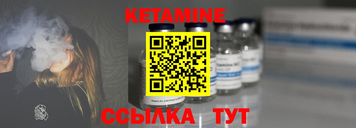 Кетамин ketamine  сайты даркнета формула  Грязи  Кетамин ketamine  Вход с VPN 