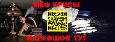 мяу мяу кристалл Наро-Фоминск