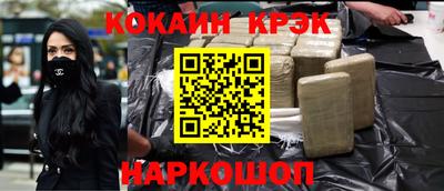соль курить ск Железноводск
