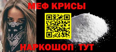 мяу мяу кристалл Наро-Фоминск