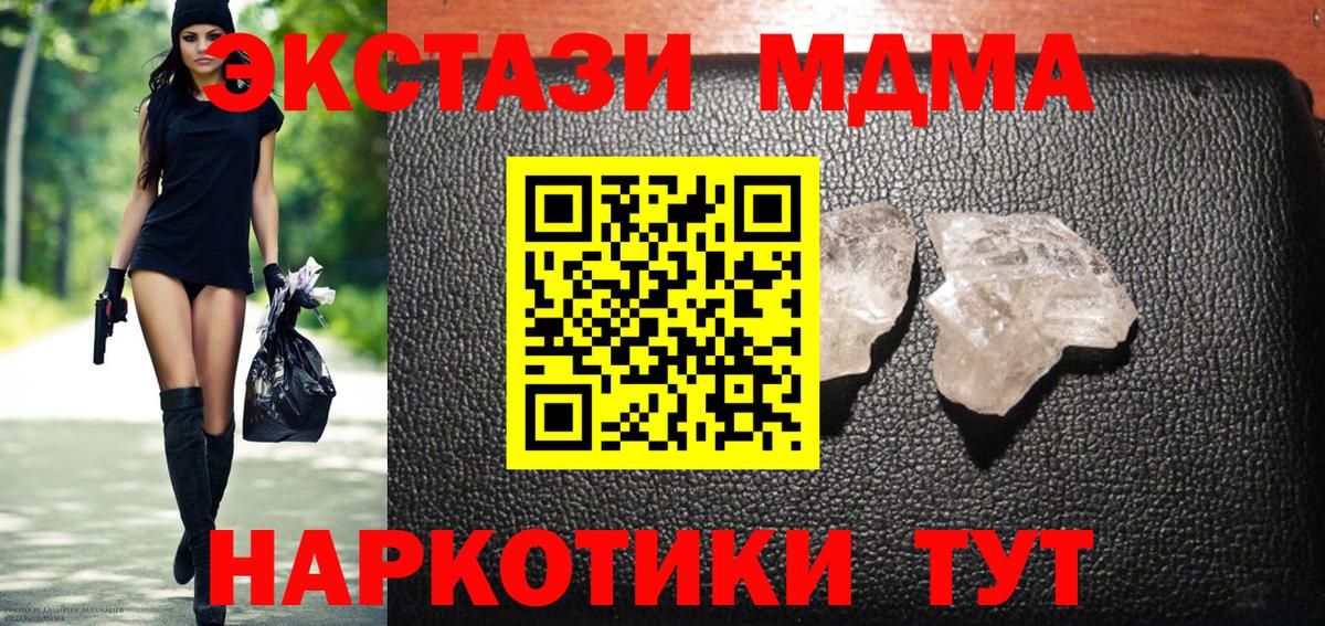Грязи  MDMA молли  Вход с VPN  МДМА VHQ 