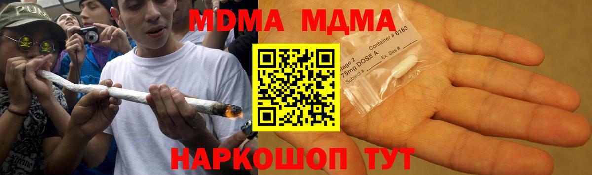 MDMA кристаллы Грязи