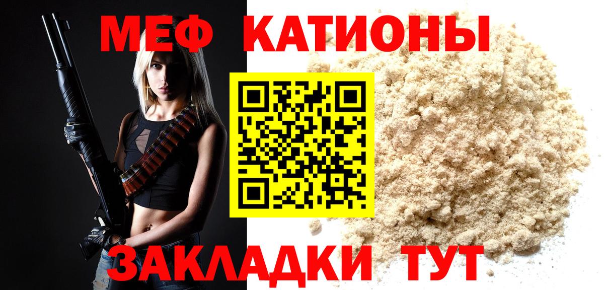 Мефедрон  Мефедрон 4 MMC  Вход с VPN  Грязи 