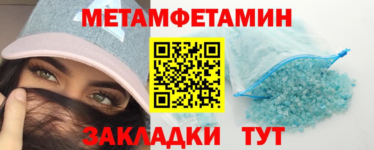 МЕТАМФЕТАМИН  Метамфетамин витя  Вход с VPN  Грязи 