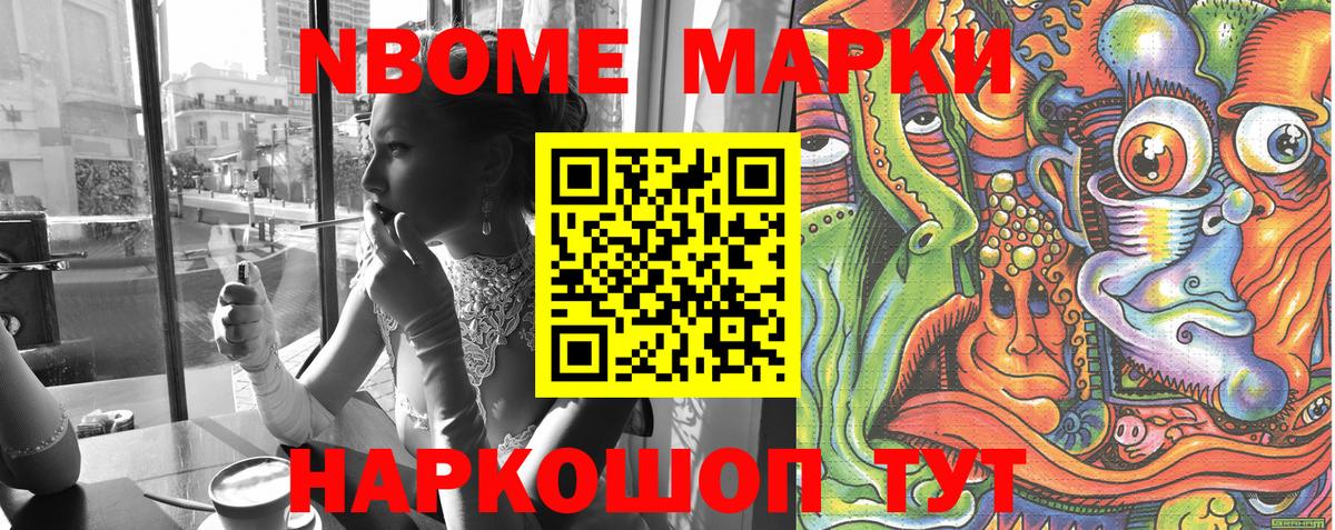 Марки 25I-NBOMe 1500мкг  где найти наркотики  Грязи  Вход с VPN 