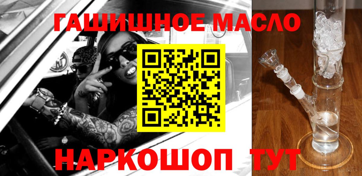 Грязи  ТГК концентрат  Дистиллят ТГК гашишное масло  omg ТОР  Вход с VPN 